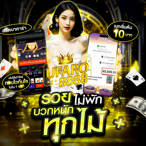 UFARO8888-คาสิโน