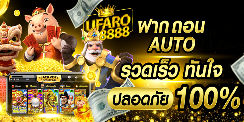 UFARO8888-slot